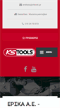 Mobile Screenshot of kstools.gr