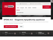 Tablet Screenshot of kstools.gr
